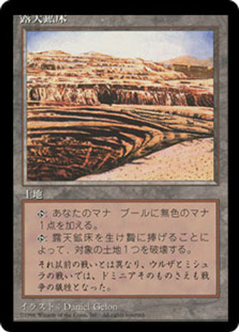 Strip Mine [4th Edition - Black Border, JPN MTG Single]