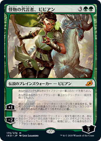 Vivien, Monsters' Advocate (175/274) [Ikoria: Lair of Behemoths, JPN MTG Single]