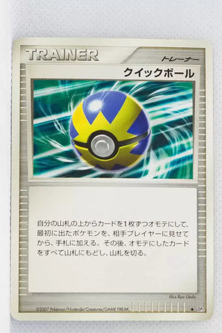 Quick Ball [JPN Secret of the Lakes]