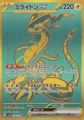 Miraidon ex (358/190) [JPN Shiny Treasure ex]