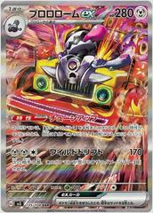 PSA Graded - Revavroom ex (135/108) [Ruler of the Black Flame, JPN]