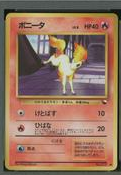 Ponyta #077 [JPN Vending / Series II]