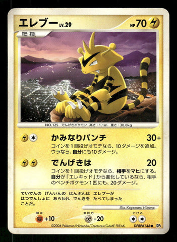 Electabuzz lv.29 (DPBP#146) [JPN Space-Time]