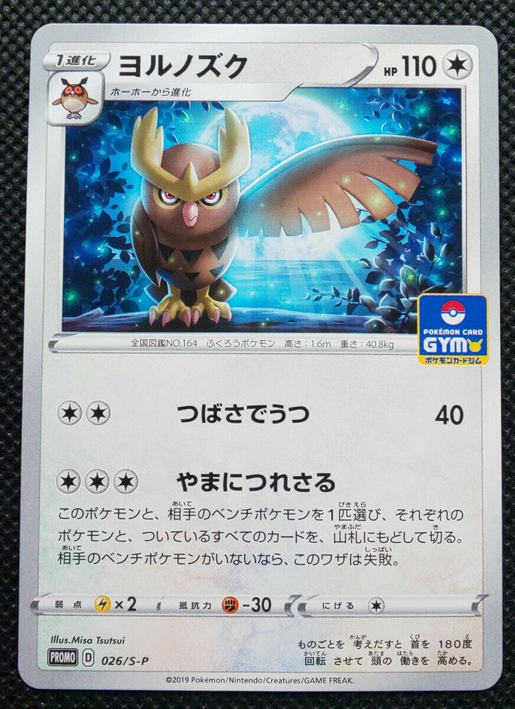 Noctowl (026/S-P) [JPN Promo]