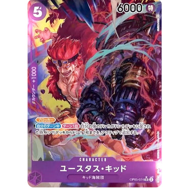 Eustass"Captain"Kid (Awakening Of The New Era)(JPN)