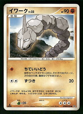 Onix lv. 22 (DPBP#103) [JPN Space-Time]