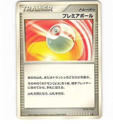 Premier Ball [JPN Moonlit Pursuit]