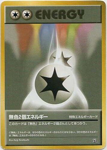 Double Colorless Energy (Trainer) [JPN Leaders' Stadium]