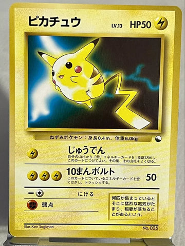 Lightning Pikachu #025 [JPN Quick Starter Red & Green Gift Set]