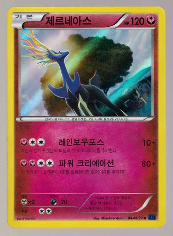 Xerneas (044/059) R [Korean Pokemon Card]